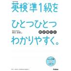  Британия осмотр .1 класс . один один легко понять. новый экзамен соответствует /Gakken/....( монография ) б/у 