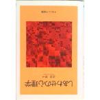 shi вместе психология /na краб siya выпускать / старый ..( монография ) б/у 