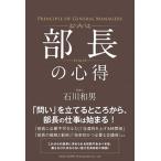  часть длина. сердце выгода / обобщенный закон . выпускать / Ishikawa мир мужчина ( монография ( soft покрытие )) б/у 