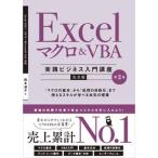 Excel macro &VBA [ macro. основы ] из [ отделка. автоматизированный ] до можно использовать ski no. 2 версия /SBklieitib/ страна книга@ температура .( монография ( soft покрытие )) б/у 