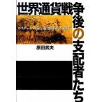  мир через . война последующий главный распределение человек .. Roth детский дом .[ желтый золотой. страна ]. *. примерно ~/ Shogakukan Inc. /. рисовое поле . Хара ( монография ) б/у 