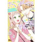  хочет .-&....vol.3/ Shueisha /... ..( комикс ) б/у 