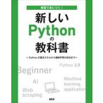  реальный ......! новый Python. учебник Python. основы умение из механизм учеба. первый . до /essi-si-/...( монография ) б/у 