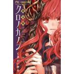  магия . Chrono ka non 1/ Shogakukan Inc. /.... абрикос ( комикс ) б/у 