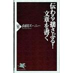  передваться *....! текст . писать / гора рисовое поле Zoo колено ( новая книга ) б/у 