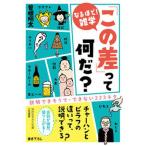[ это разница ].. какой .? информация .. похоже .* невозможно 223 шуточный товар / три . книжный магазин /. корень sho futoshi ( библиотека ) б/у 