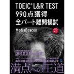 TOEIC L&R TEST 990 пункт приобритение все часть дефект ... звук DL есть /bere выпускать / носитель информации сигнальный фонарь ( монография ) б/у 