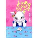 dame.. когда ., как . хотеть сделать!/. settled . выпускать / сердце магазин ...( монография ) б/у 