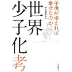  мир немного ... ребенок . больше ....... ./ каждый день газета выпускать / каждый день газета брать материал .( монография ( soft покрытие )) б/у 