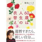 60 лет. жизнь. . изменение / Shueisha / земля ....( монография ) б/у 