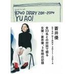 8740 DiARY 2011~2014 / Shueisha /.. super ( монография ( soft покрытие )) б/у 