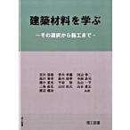 строительный материал ... эта выбор из сооружение до /.. книги /. река . самец ( монография ) б/у 
