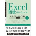 Excel. число + комбинация .Excel 2021|2019|Microsoft no. 2 версия /SBklieitib/......( монография ( soft покрытие )) б/у 