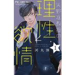  стрела ..... .....1/ Shogakukan Inc. / река круг .( комикс ) б/у 