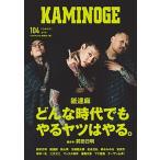KAMINOGE104( монография ) б/у 