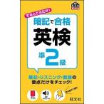  запоминание . соответствие требованиям Британия осмотр .2 класс /. документ фирма /. документ фирма ( новая книга ) б/у 
