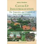 Ｃａｔｃｈ-ｕｐ　ｉｎｄｕｓｔｒｉａｌｉｚａｔｉｏｎ Ｔｈｅ　ｔｒａｊｅｃｔｏｒｙ　ａｎｄ　ｐｒｏｓｐｅ/京都大学学術出版会/末廣昭（単行本） 中古