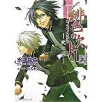 緋色の欠片 ２の章/エンタ-ブレイン/水澤なな（文庫） 中古