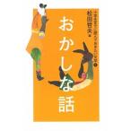  ученик начальной школы до . прочитав .. хочет литература 1/.... книжный магазин / сосна рисовое поле . Хара ( монография ) б/у 