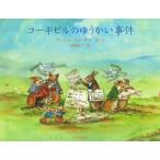 ko-gi Bill. ..... раз / Kawade книжный магазин новый фирма /ta- автомобиль *te.-da-( большой книга@) б/у 