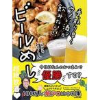 手っ取り早くウマい酒