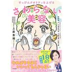 sa.. нет красота .... качество . повышать /KADOKAWA/ Uehara ..( монография ) б/у 