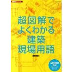  супер иллюстрация . хорошо понимать строительство площадка словарный запас /eks знания /eks знания ( монография ( soft покрытие )) б/у 