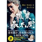  род занятий, весна дерево ./ обобщенный закон . выпускать / весна дерево .( монография ( soft покрытие )) б/у 