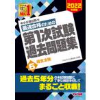  консультатнт по управлению малым и средним предприятием максимальная скорость соответствие требованиям поэтому. no. 1 следующий экзамен прошлое рабочая тетрадь 6 2022 года выпуск /TAC/TAC акционерное общество ( консультатнт по управлению малым и средним предприятием курс )( монография ( soft покрытие )) б/у 