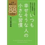  всегда .. похоже . человек. маленький .. сердце . свободно делать .. стать 88. способ / каждый день газета выпускать / иметь река подлинный . прекрасный ( монография ) б/у 