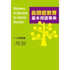  собственный .. образование основы словарный запас лексика /.. фирма /. глициния . следующий ( монография ) б/у 