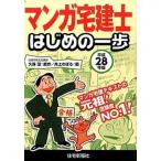  manga (манга) агент по недвижимости . Hajime no Ippo эпоха Heisei 28 год версия / жилье новый . выпускать /. гарантия .( монография ( soft покрытие )) б/у 