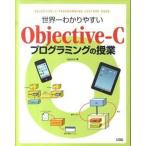  мир один .. задний ..Objective-C программирование. . индустрия /so Sim /Lepton( монография ) б/у 