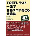 TOEFL тест один . соответствие требованиям оценка .... чуть более закон / средний . выпускать / внутри .. один ( монография ( soft покрытие )) б/у 