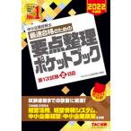  консультатнт по управлению малым и средним предприятием максимальная скорость соответствие требованиям поэтому. главное регулировка карман книжка no. 1 следующий экзамен 2 день глаз 2022 года выпуск /TAC/TAC акционерное общество ( консультатнт по управлению малым и средним предприятием курс )( монография ( soft ka б/у 
