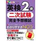  Британия осмотр 2 класс 2 следующий экзамен совершенно ожидания ../. прекрасный . выпускать / Chris tofa* Bernard ( монография ) б/у 