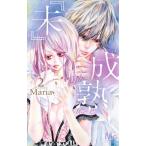 『未』成熟 ２/集英社/Ｍａｒｉａ（コミック） 中古