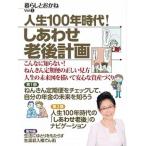 暮らしとおかね Ｖｏｌ．５/ビジネス教育出版社/「暮らしとおかね」編集部（大型本） 中古