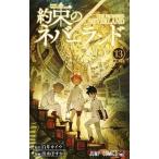  договоренность. ne балка Land 13/ Shueisha / белый . kai u( комикс ) б/у 
