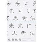  будущее .. раз белка ... закон /ti ska va-*tuenti one / Sato ..( монография ( soft покрытие )) б/у 