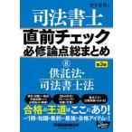  судебный клерк непосредственно перед проверка обязательно . теория пункт общий суммировать 8 no. 3 версия / Waseda управление выпускать / бамбук внизу ..( монография ( soft покрытие )) б/у 