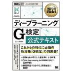  глубокий la- человек gG сертификация (jenela список ) официальный текст / sho . фирма / Япония глубокий la- человек g ассоциация ( монография ( soft покрытие )) б/у 