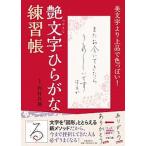  глянец знак обычный .. тренировка . прекрасный знак .. сверху товар . цвет ...!/ Bungeishunju / запад . подлинный sho ( монография ) б/у 