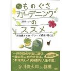  было использовано .. садоводство. ssme недостаточность ... ga-tena-. последний . открывать книга@ новый версия /eks знания /. глициния . один ( монография ) б/у 