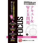  выходить последовательность консультатнт по управлению малым и средним предприятием FOCUS текст 3 2022 год версия no. 8 версия / Tokyo Reagal ma Индия / Tokyo Reagal ma Индия LEC обобщенный изучение место средний маленький ( монография ) б/у 