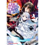  Devil Kings. Я ... Elf . невеста . сделал .,но,.. love .....? 1/ хобби Japan / рука остров история .( комикс ) б/у 