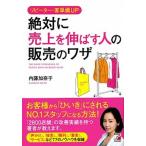  абсолютно . сверху . растягиваться человек. распродажа. wa The повторный покупатель * покупатель цена единицы товара UP/ Akira день . выпускать фирма / внутри глициния ...( монография ( soft покрытие )) б/у 