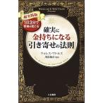 наверняка золотой держать стать [ скидка ... закон .] супер практика версия / три . книжный магазин / Wallace *D.watoruz( монография ) б/у 
