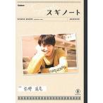 sgi Note PERSONAL BOOK SUGINOTE/Gakken/ криптомерия ...( монография ) б/у 