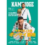 KAMINOGE 116/. документ фирма ( Tokyo )( монография ) б/у 